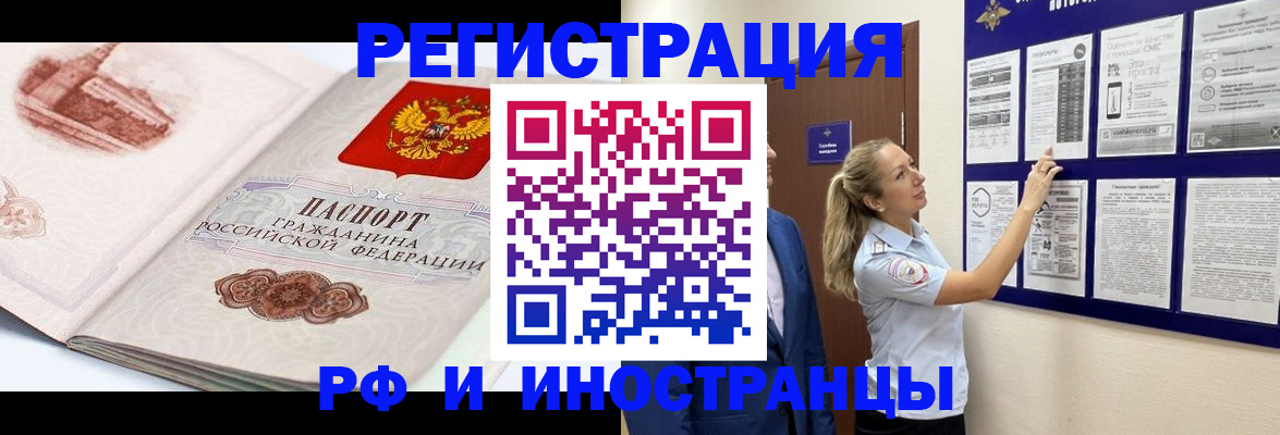 временная прописка в Усть-Илимске