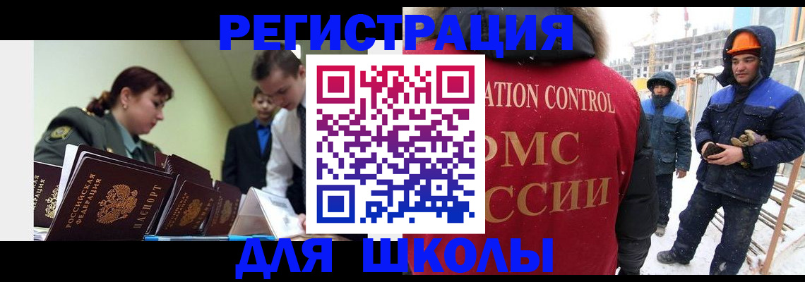 миграционный учет в Усть-Илимске