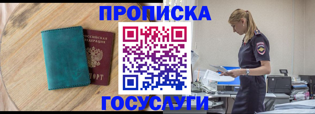 прописка от собственника в Усть-Илимске