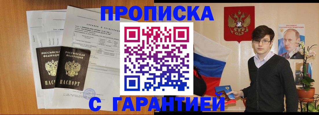 прописка для военкомата в Усть-Илимске