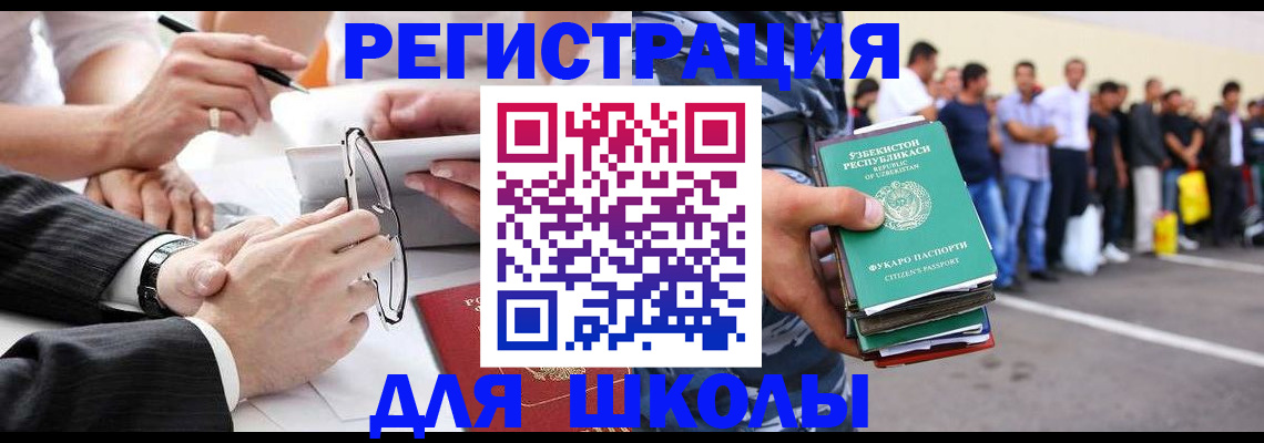 временная прописка в Усть-Илимске