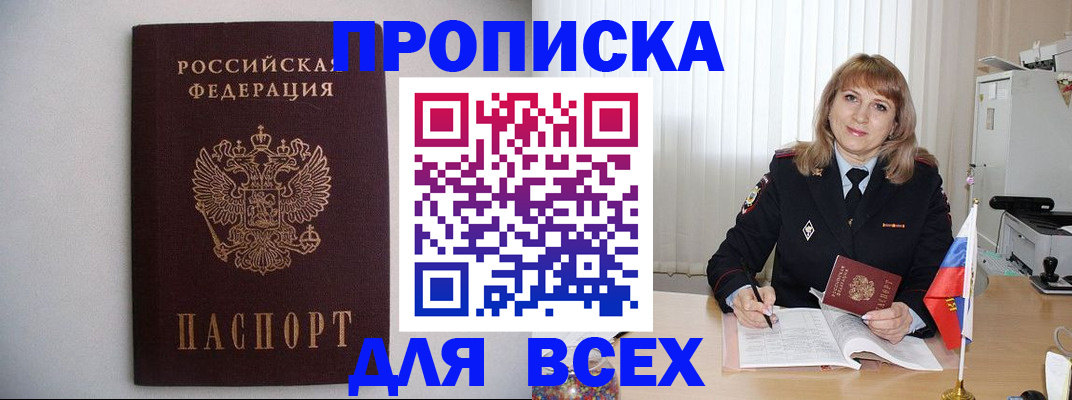 прописка паспорт в Усть-Илимске