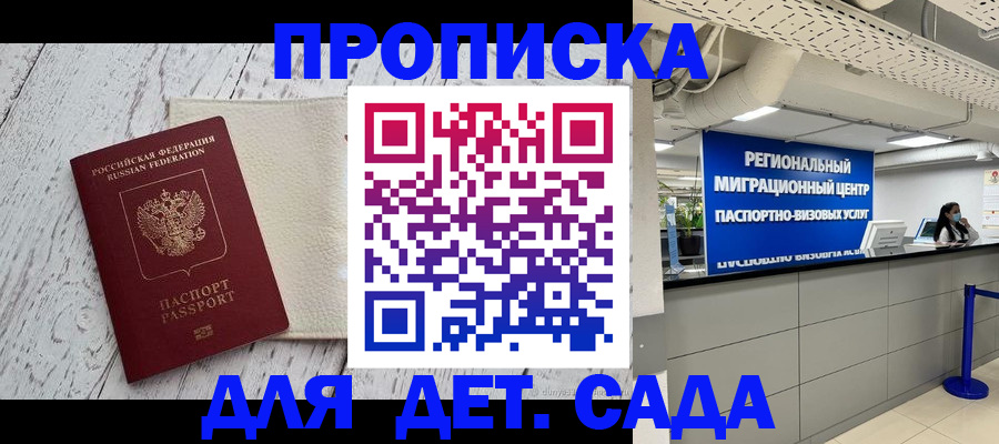 прописка для работы в Усть-Илимске