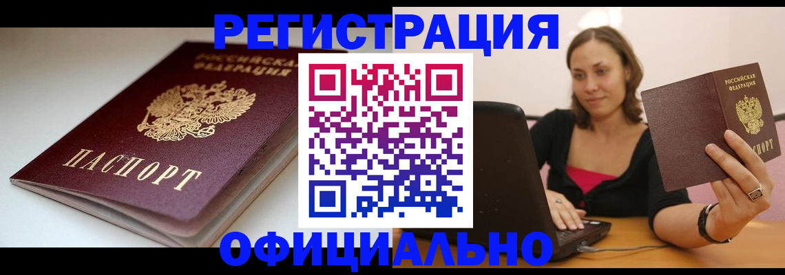 временная регистрация адрес в Усть-Илимске