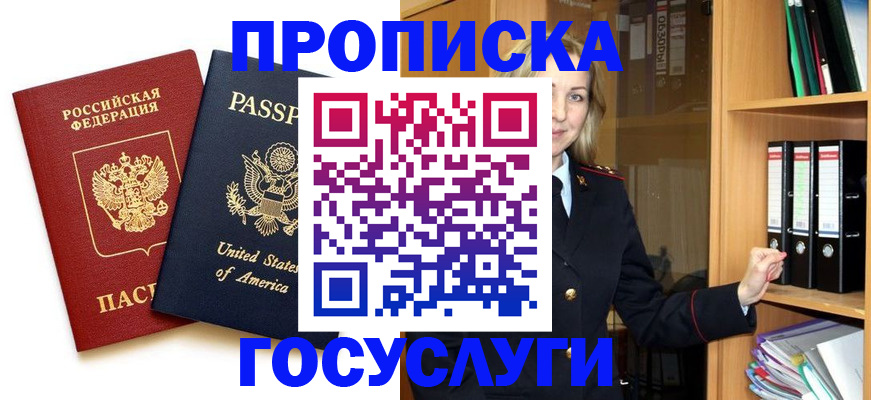 прописка для школы в Усть-Илимске