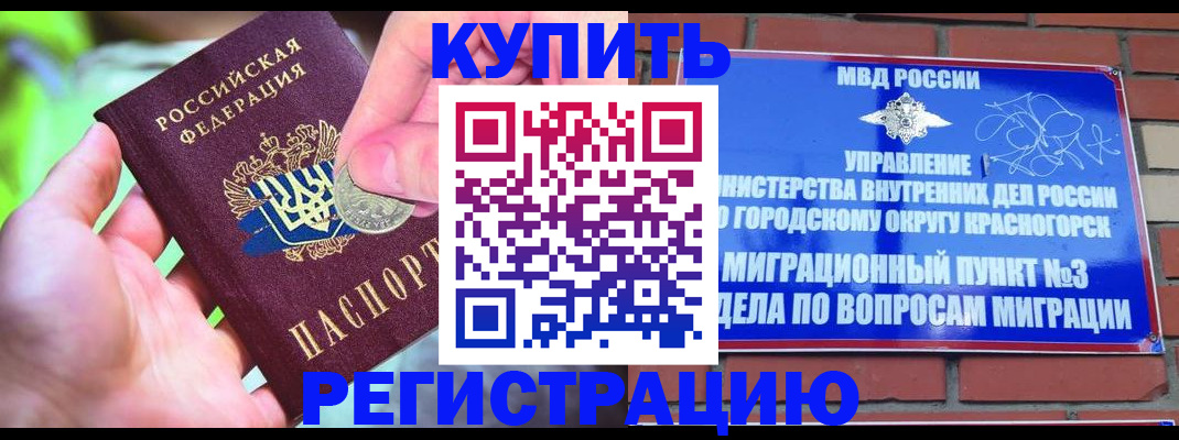прописка законно в Усть-Илимске