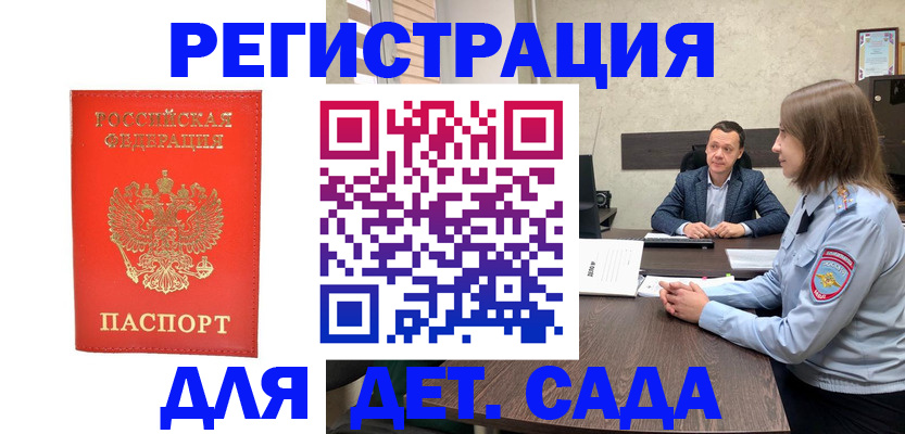 временная регистрация законно в Усть-Илимске