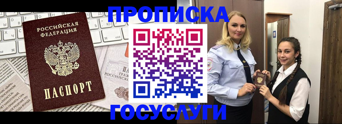 временная регистрация для школы в Усть-Илимске