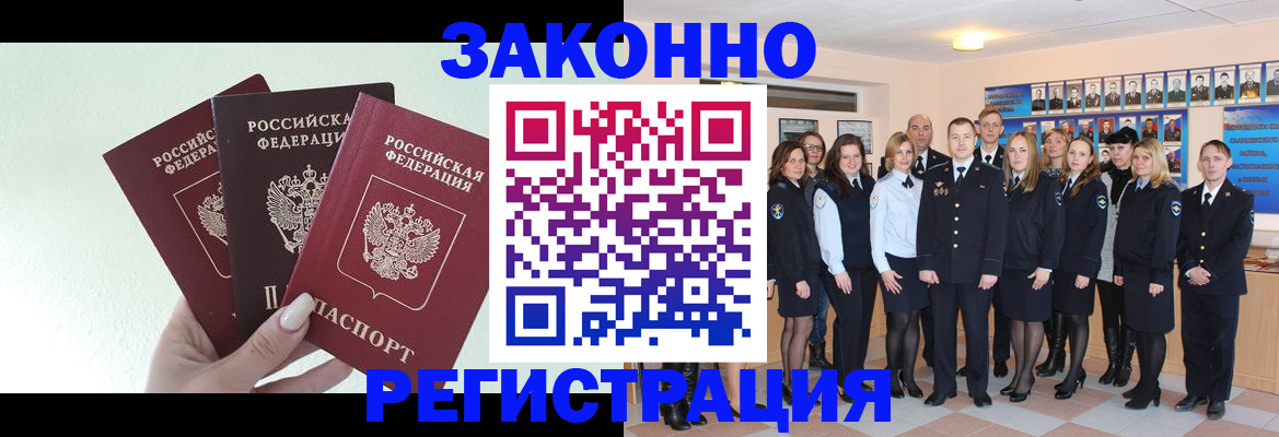 прописка гарантия в Усть-Илимске