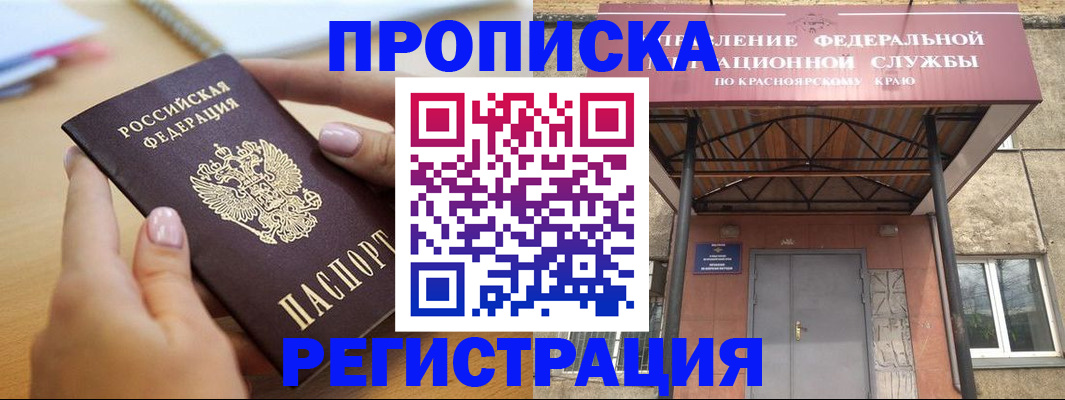 прописка гарантия в Усть-Илимске