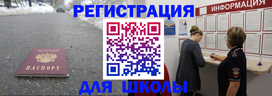 прописка паспорт в Усть-Илимске